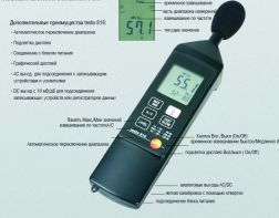 ������� Testo-815
