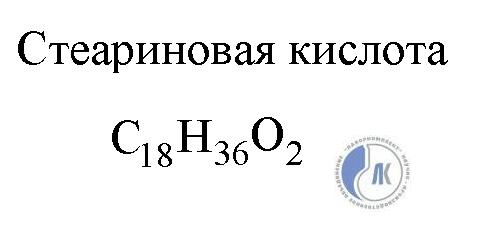 Стеариновая кислота общая формула. Октадекановая кислота формула. Стеариновая кислота формула химическая. Стеариновая октадекановая кислота формула. Стеариновая кислота структурная формула.