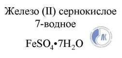 Сульфат железа формула химическая 8 класс. Железный купорос формула. Формула железного купороса в химии. Железный купорос формула химическая. Железо сернокислое формула.
